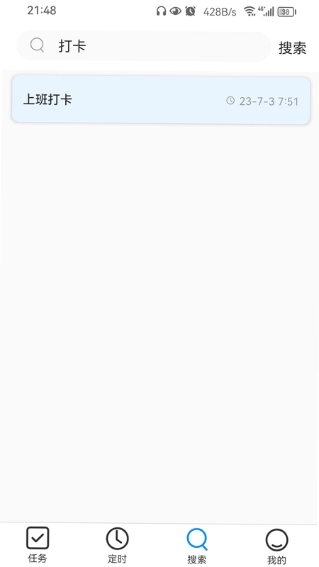 我的任务栈预览图