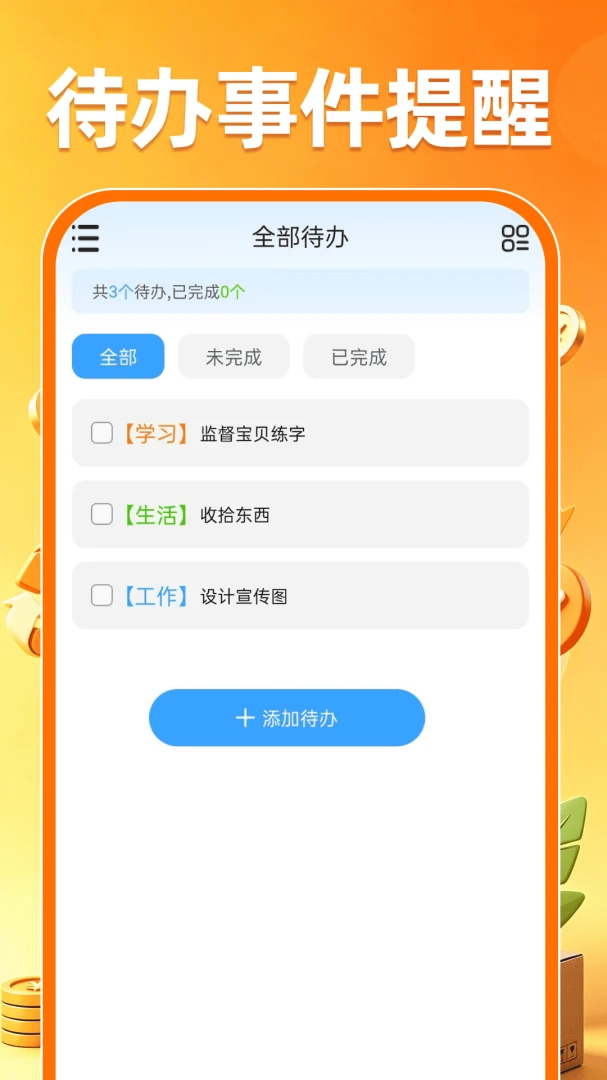 支持多种设备回收
