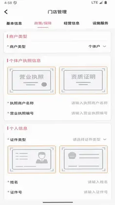 圈惠团商户端最新版预览图