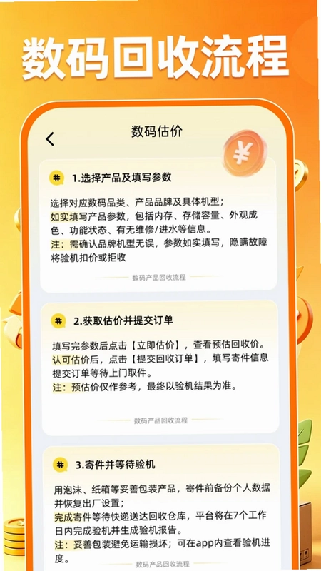 转收回收二手平台预览图