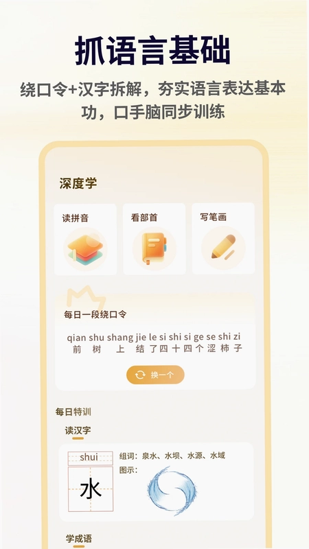 小草助手口令app预览图