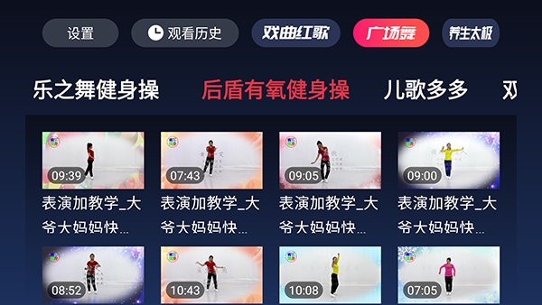 银发专属戏曲资源