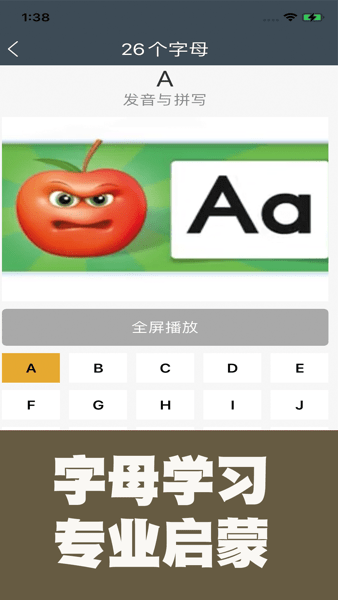 小学英语自然拼读课堂绕口令