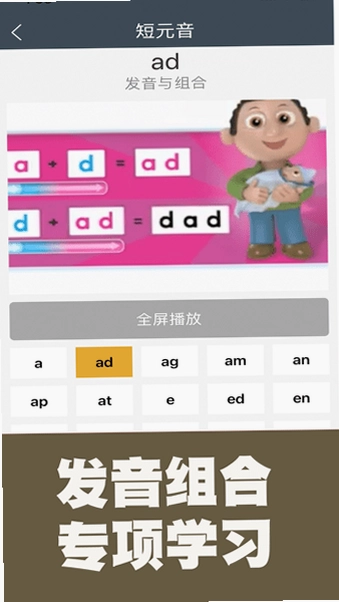 小学英语自然拼读课堂预览图