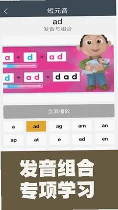 小学英语自然拼读课堂预览图