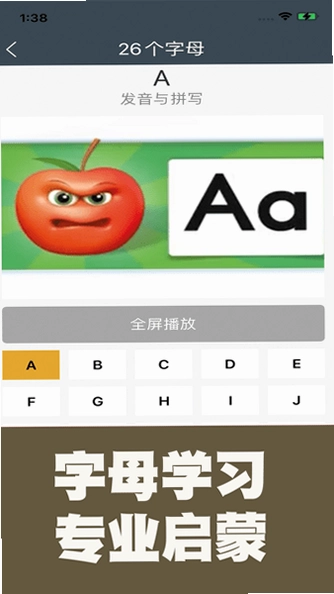 小学英语自然拼读课堂预览图