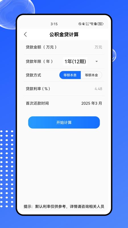 文案提取神器证件识别功能