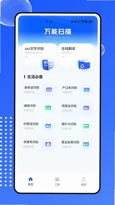 文案提取神器官方版预览图