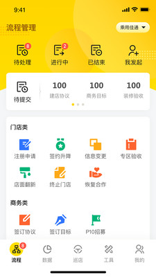 掌上通功能展示