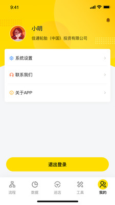 掌上通预览图
