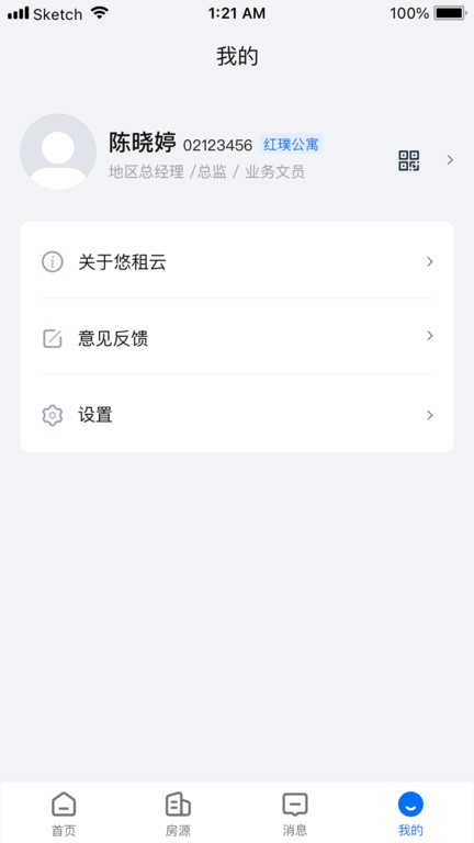 悠租云数据报表