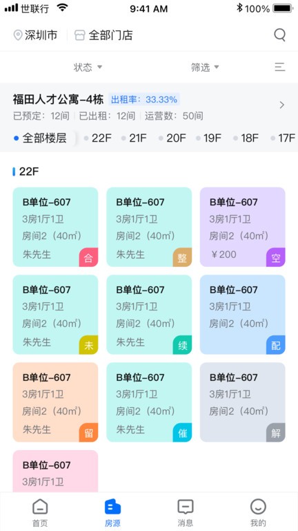 悠租云帮助中心