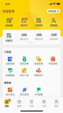 掌上通官方版预览图