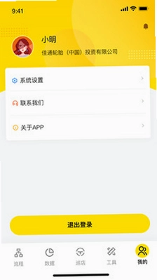 掌上通官方版预览图