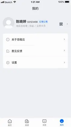悠租云预览图