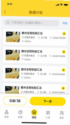 掌上通官方版预览图