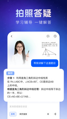 Deep超级智能体AI界面预览