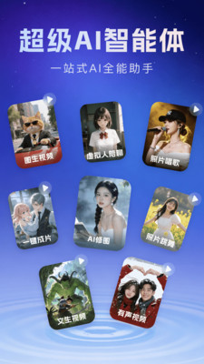 Deep超级智能体AI自动生成PPT