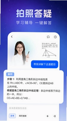 Deep超级智能体AI预览图