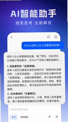 Deep超级智能体AI预览图