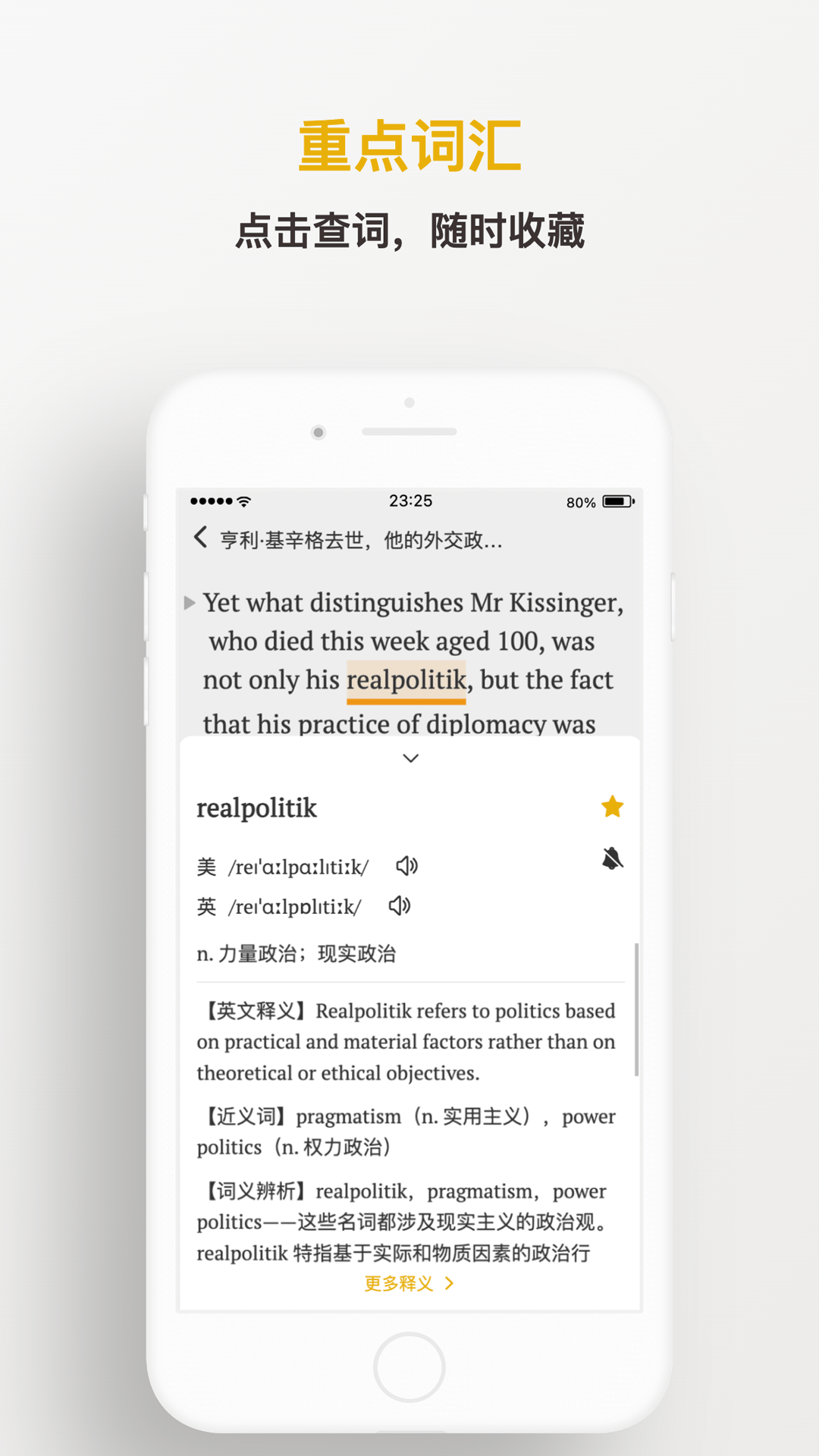及目阅读APP