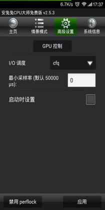 CPU大师免费版预览图