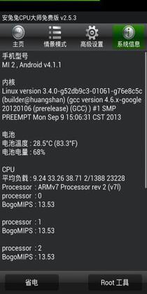 CPU大师免费版预览图