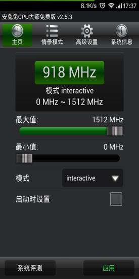 CPU大师免费版设置界面
