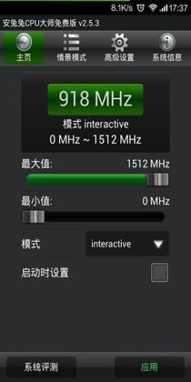 CPU大师免费版预览图