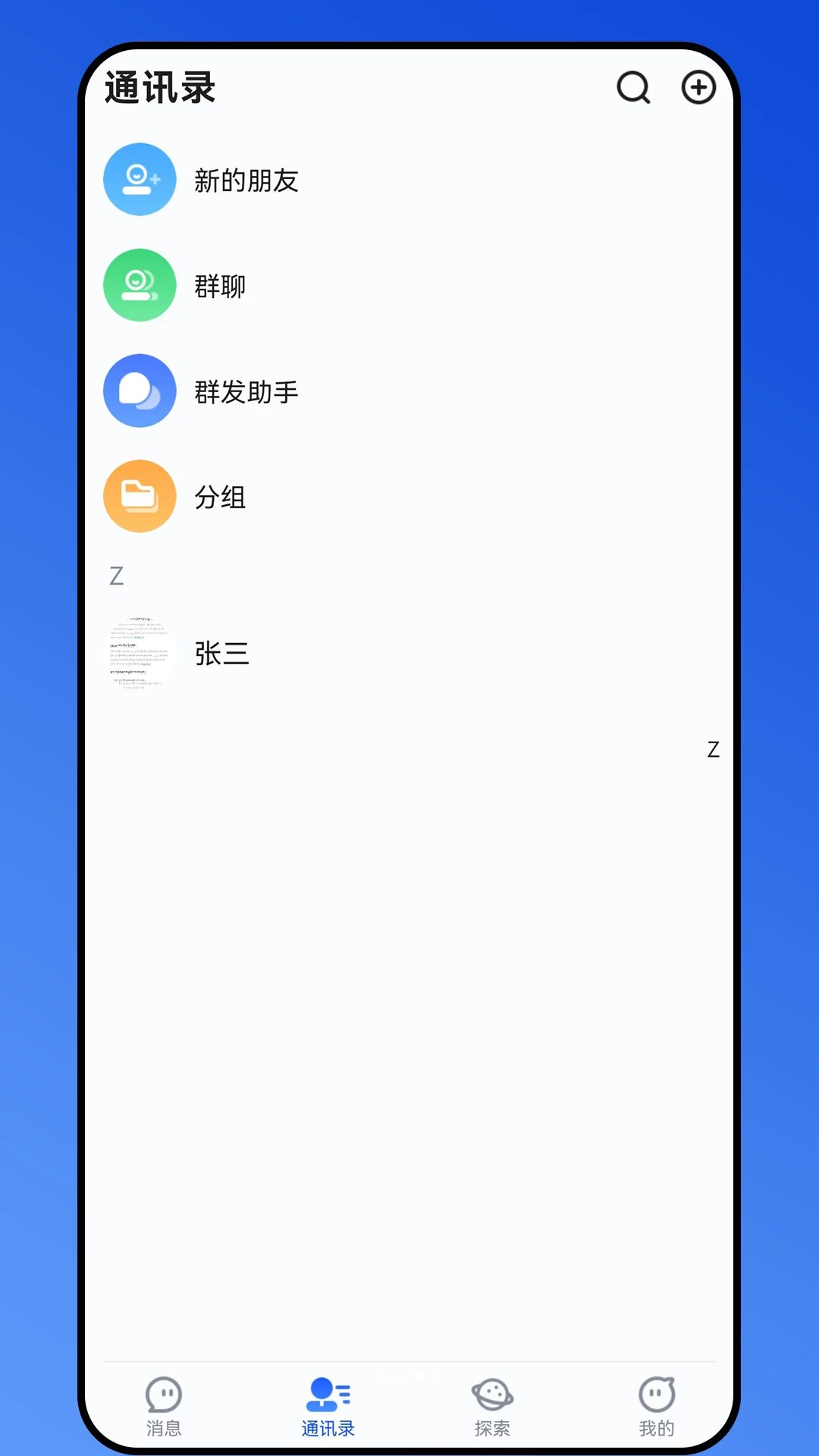 隐密达消息类型