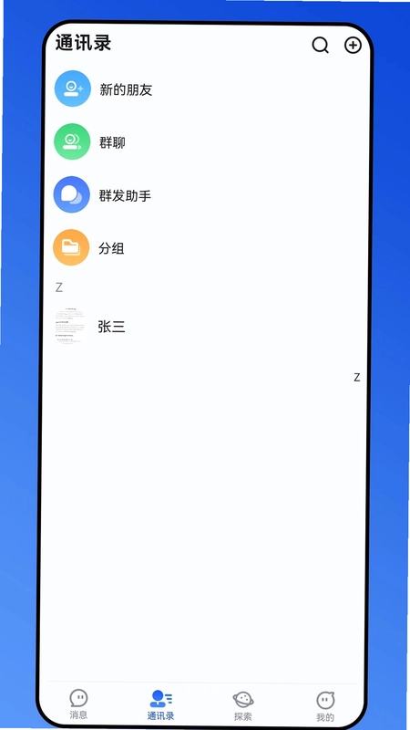 隐密达预览图