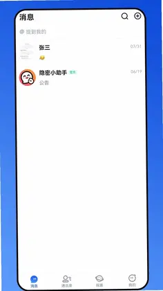 隐密达预览图