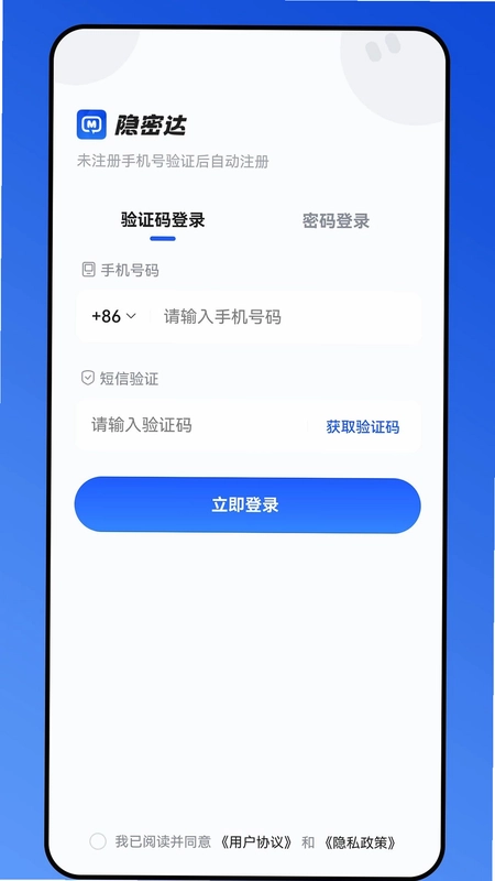 隐密达预览图