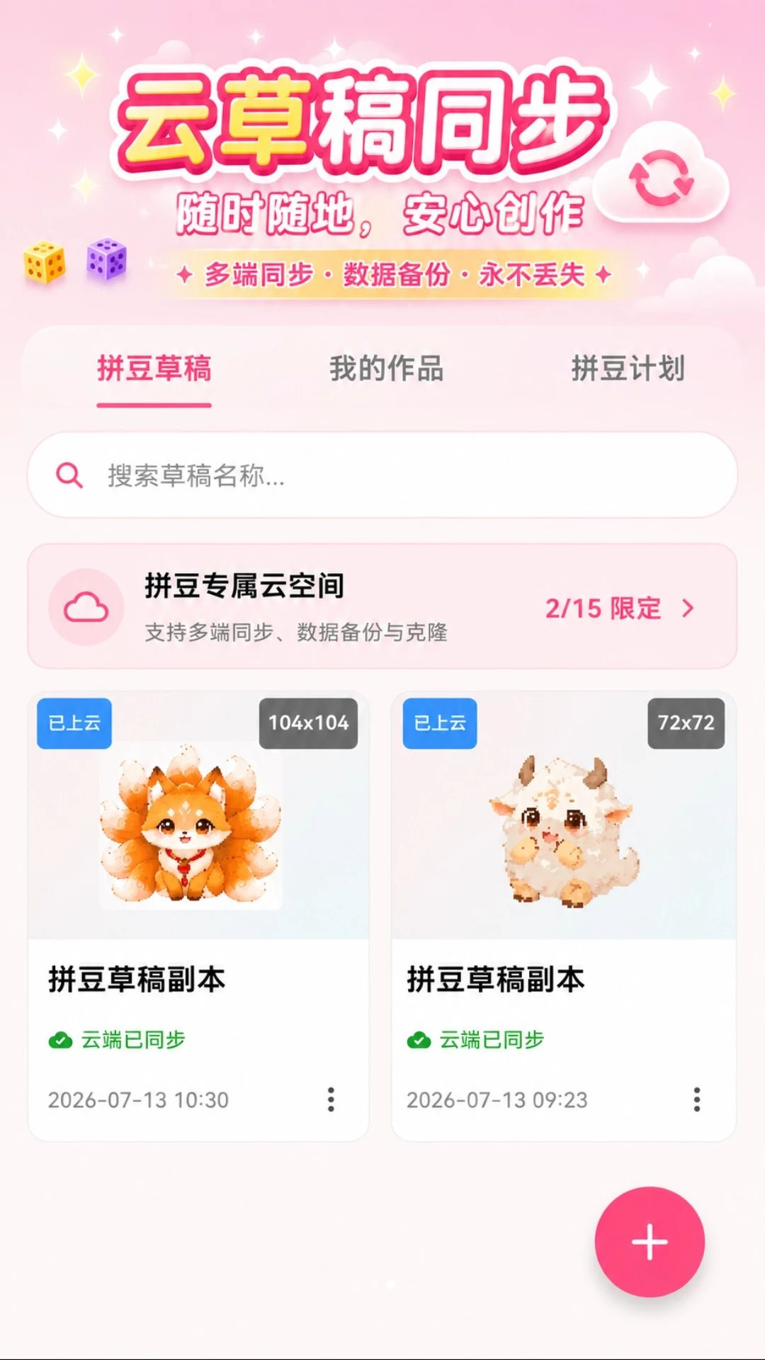 拼豆呗截图3