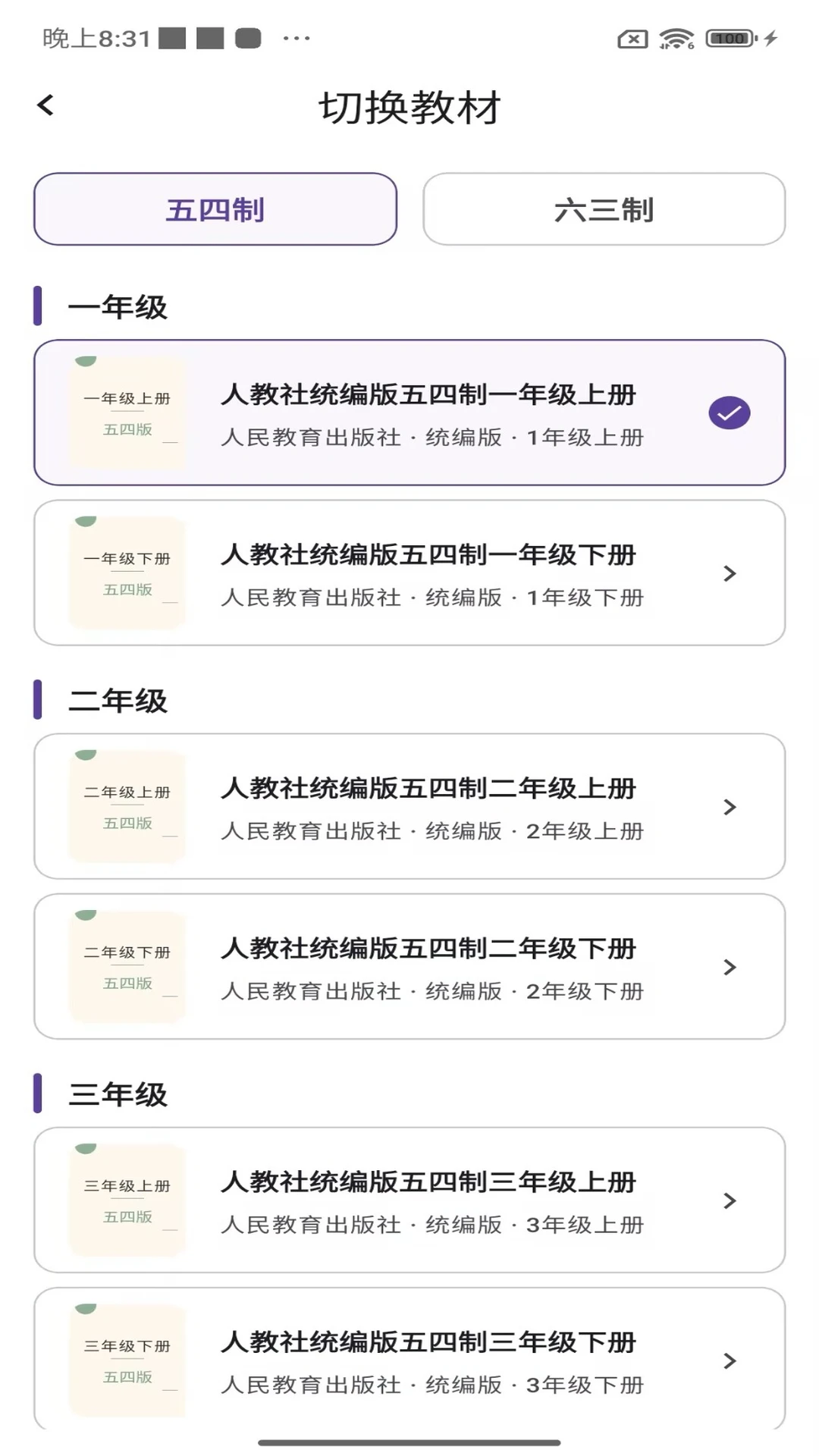 正字快写预览图