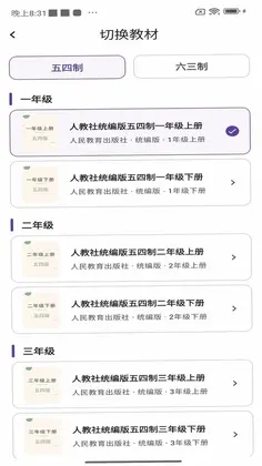 正字快写预览图