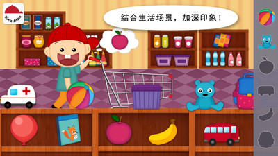 阳阳魔法自然拼读app预览图