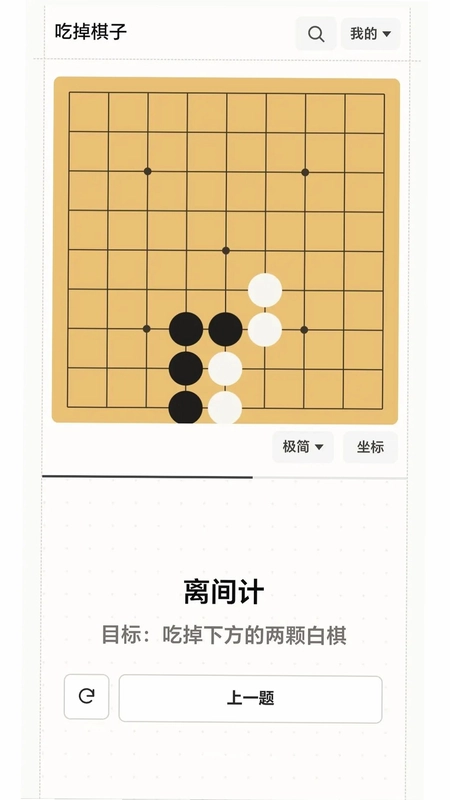 棋师官方版预览图