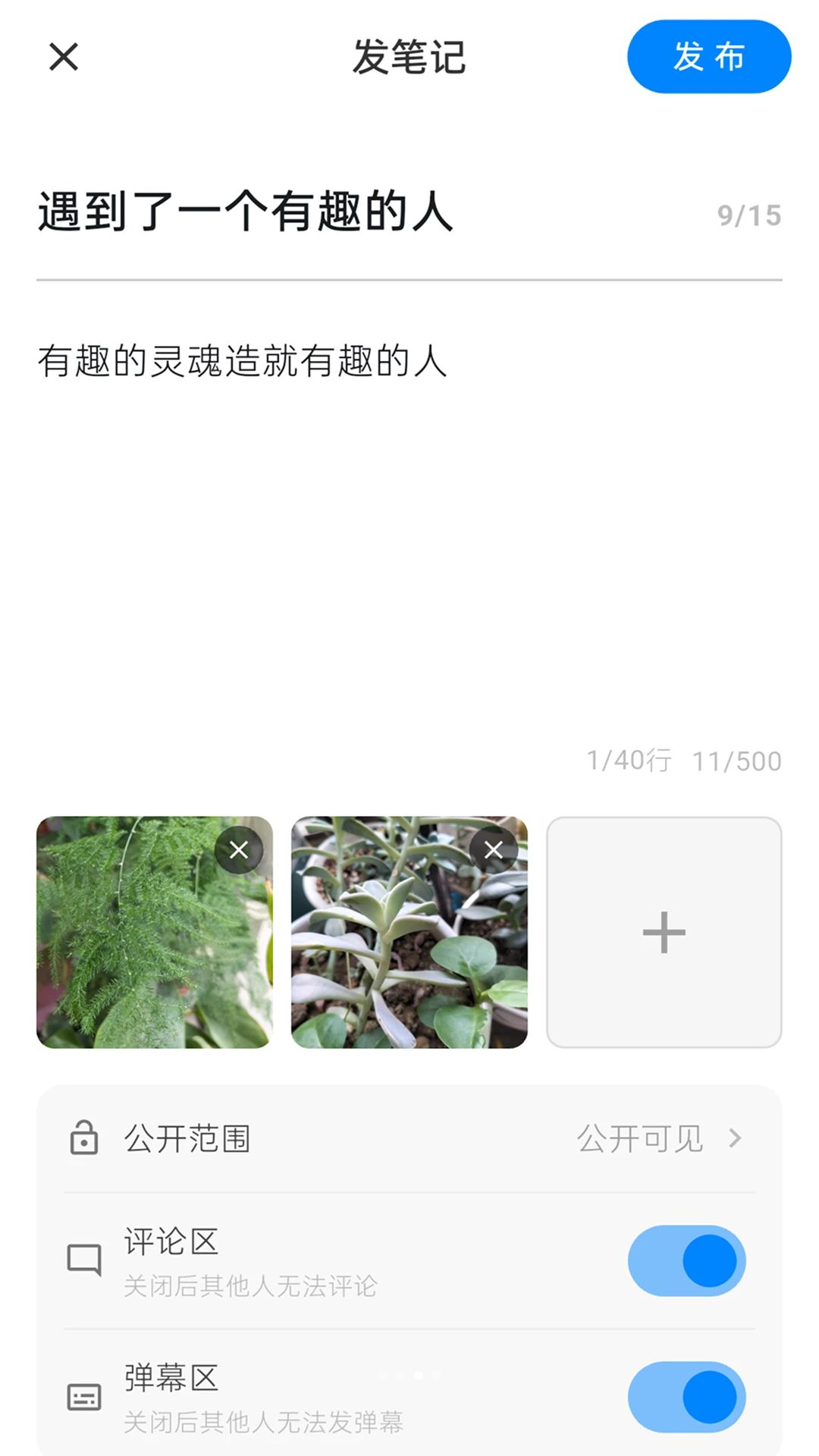 随笔锐评评论互动