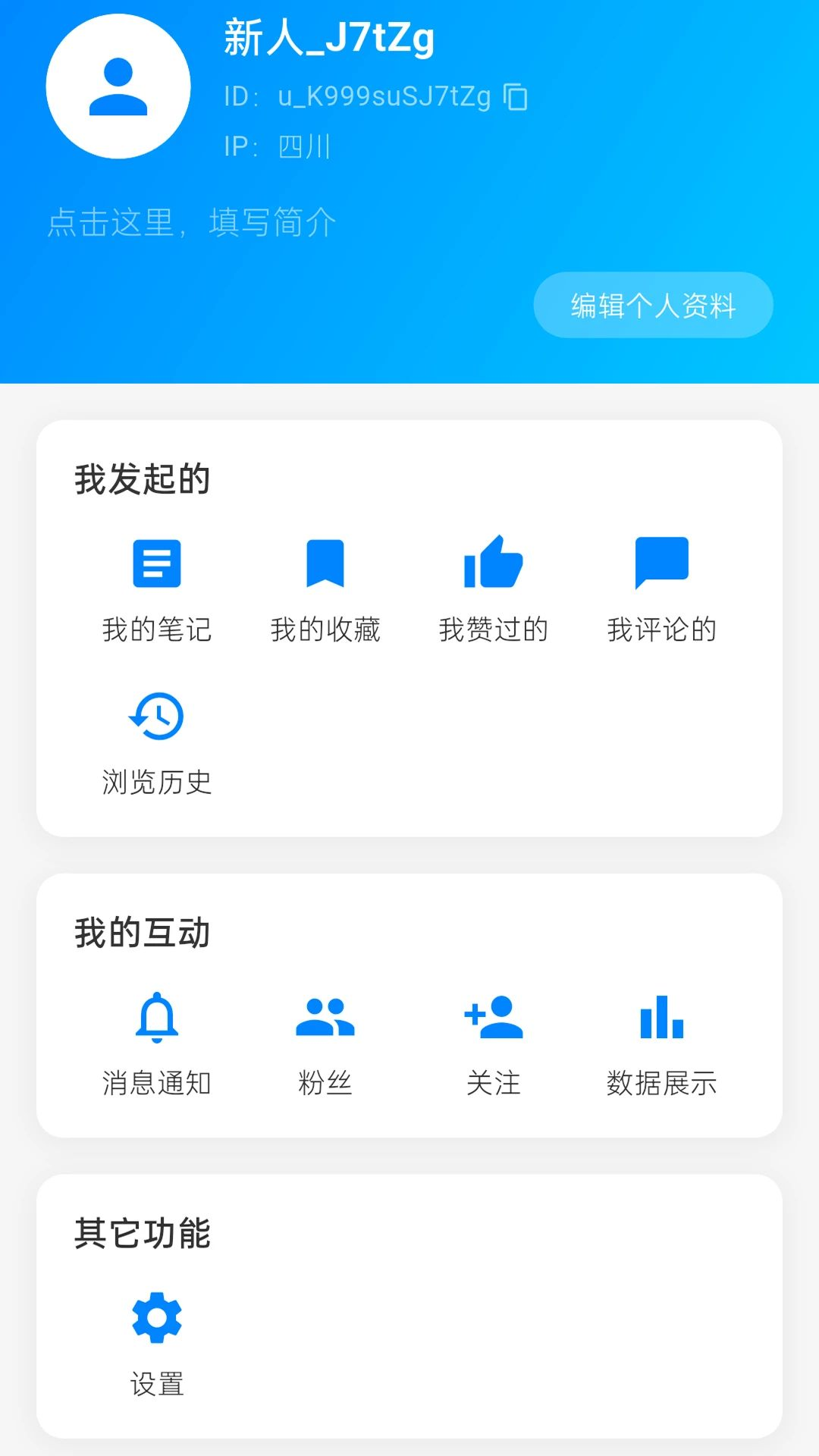 随笔锐评个人设置