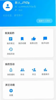 随笔锐评预览图