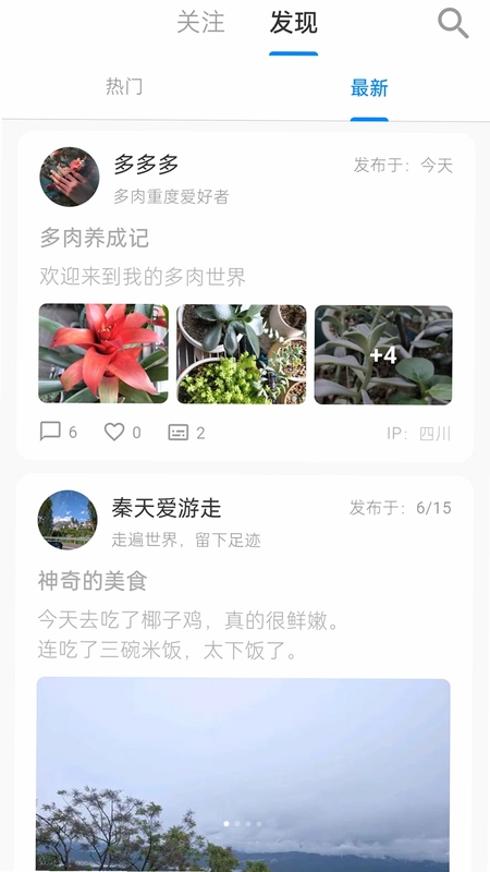 随笔锐评预览图