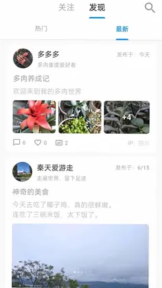 随笔锐评预览图