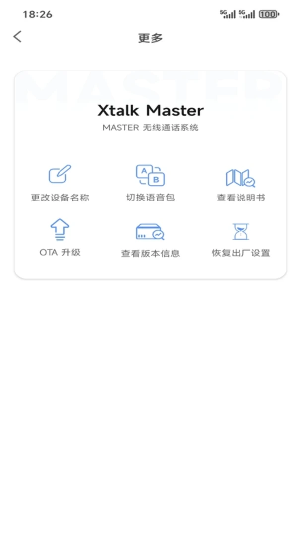 SYNCO Audio语音包切换