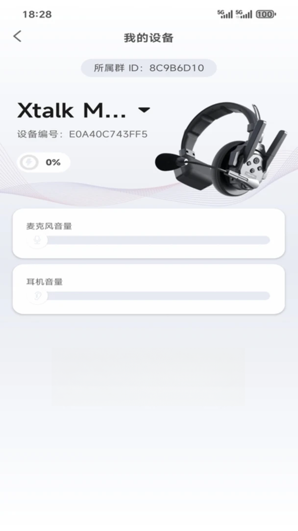 SYNCO Audio音量调节