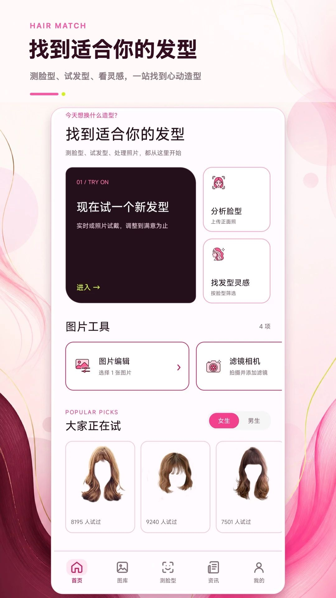 测脸型相机预览图