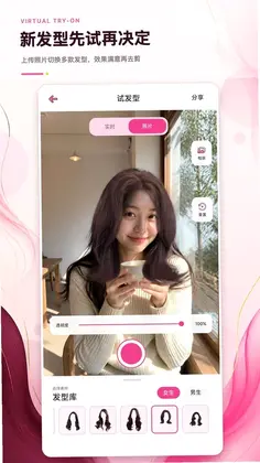 测脸型相机预览图