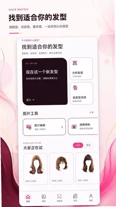 测脸型相机预览图