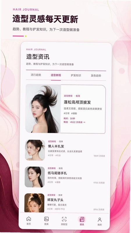 测脸型相机预览图