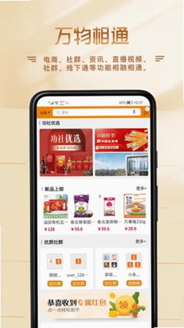 功社GSpace官方版预览图